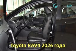 
										2026 Toyota RAV4 2.0 Hybrid 2WD Luxury (Белый) full									