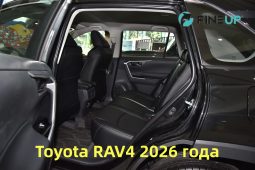 
										2026 Toyota RAV4 2.0 Hybrid 2WD Luxury (Белый) full									